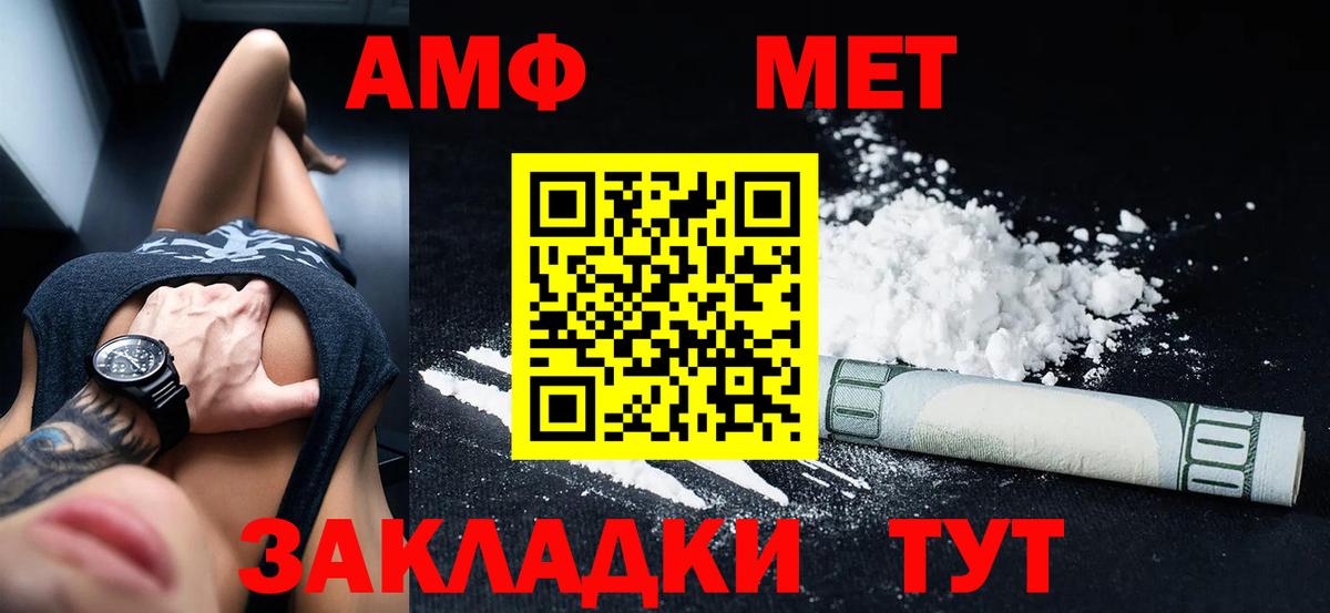Амфетамин  АМФЕТАМИН 97%  Вход с VPN  Новозыбков 