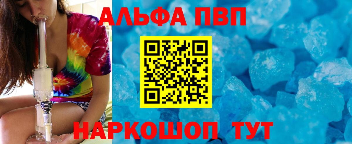Alpha-PVP VHQ Новозыбков