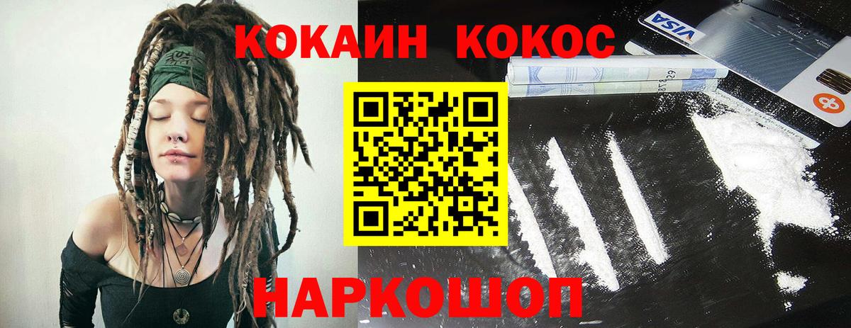 КОКАИН Fish Scale Новозыбков