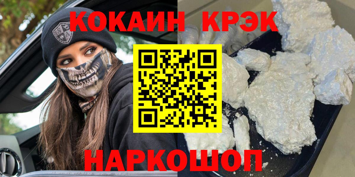 Новозыбков  Cocaine Эквадор  Вход с VPN  COCAIN  Кокаин Колумбийский 