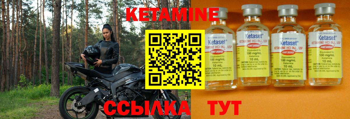 Новозыбков  КЕТАМИН ketamine  Вход с VPN 