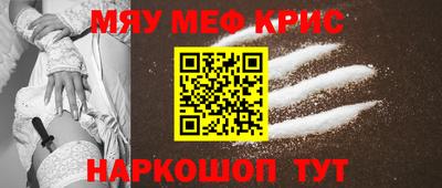 мефедрон мука Гусь-Хрустальный