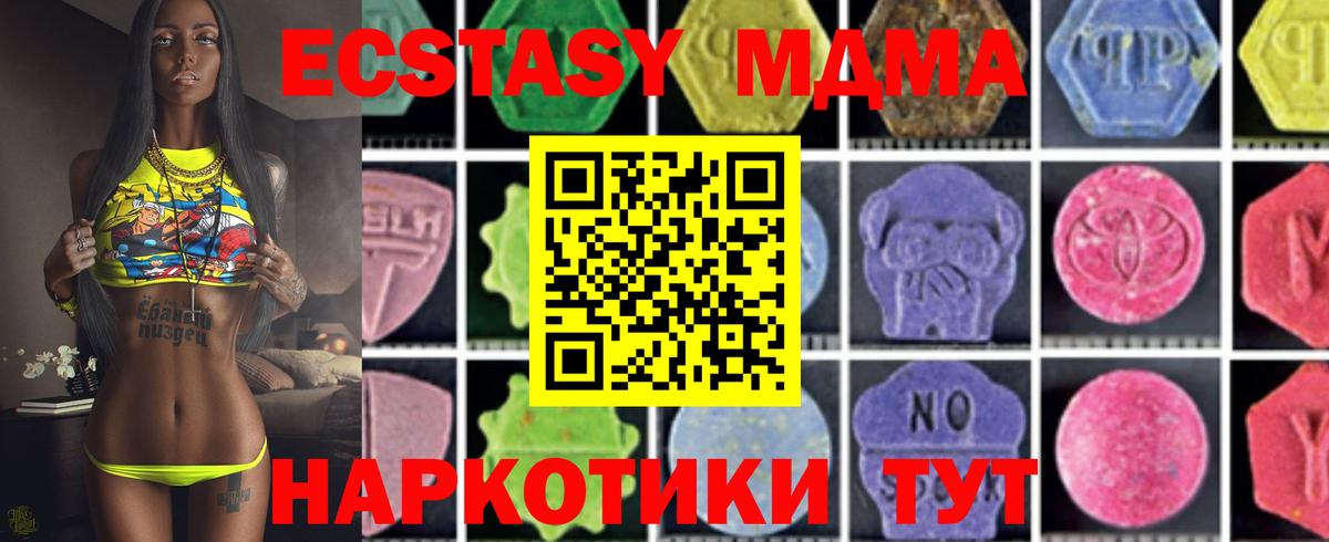 MDMA кристаллы  МДМА crystal  Новозыбков  Вход с VPN 