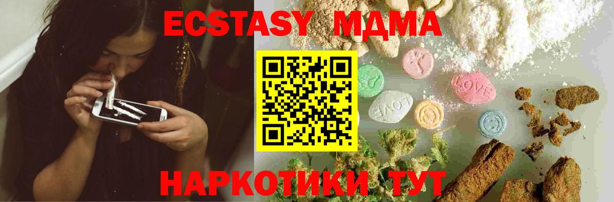 MDMA Molly Новозыбков