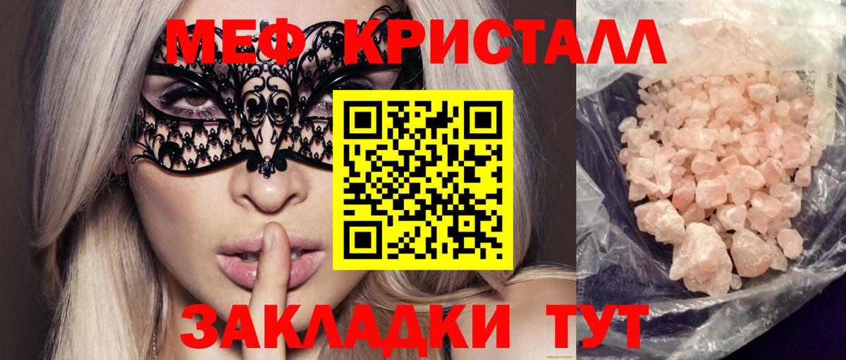 Мефедрон  Новозыбков