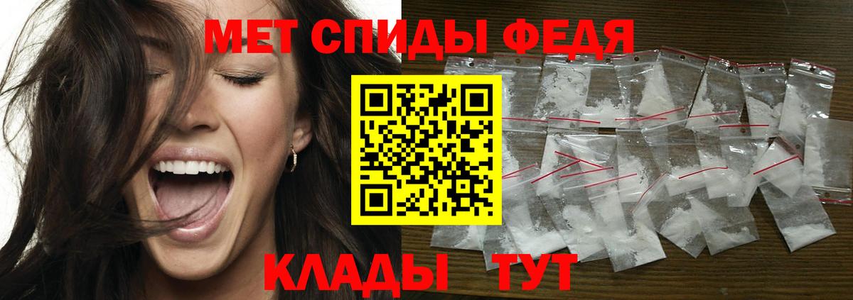 Метамфетамин винт Новозыбков