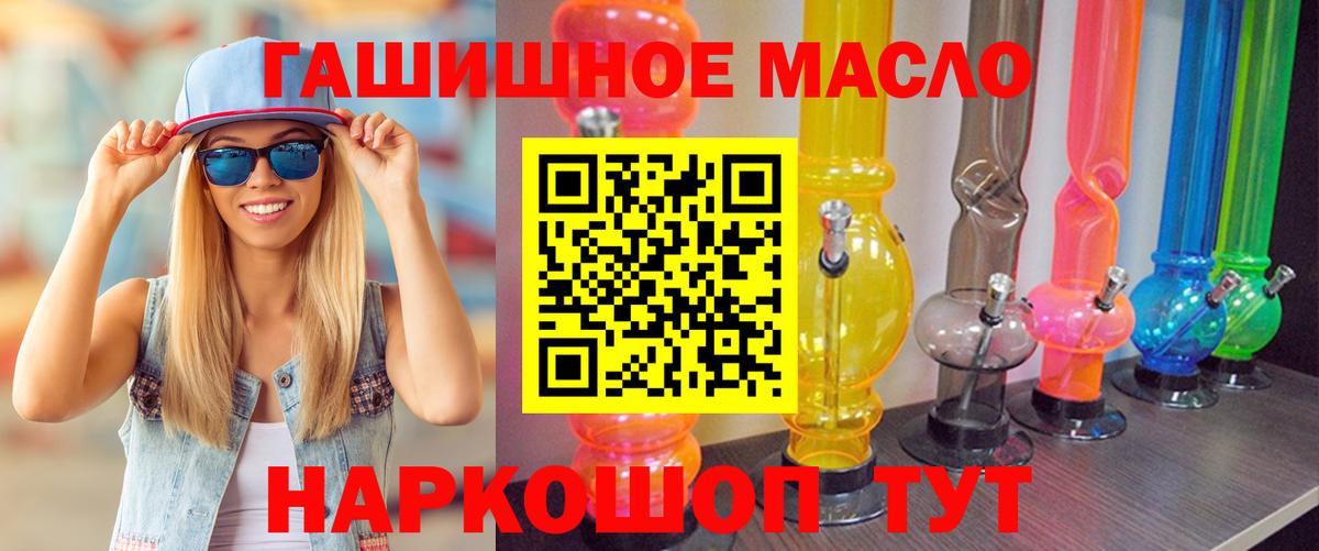 Дистиллят ТГК Wax  Вход с VPN  Дистиллят ТГК вейп  Новозыбков 