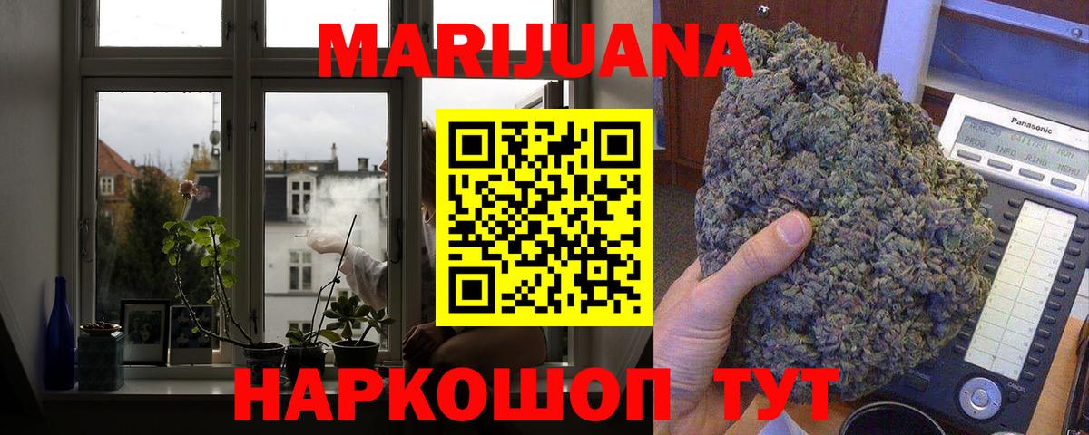 Конопля семена  МАРИХУАНА Amnesia  Новозыбков  Вход с VPN 